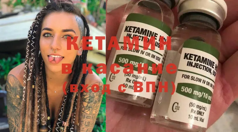 Кетамин ketamine Мегион